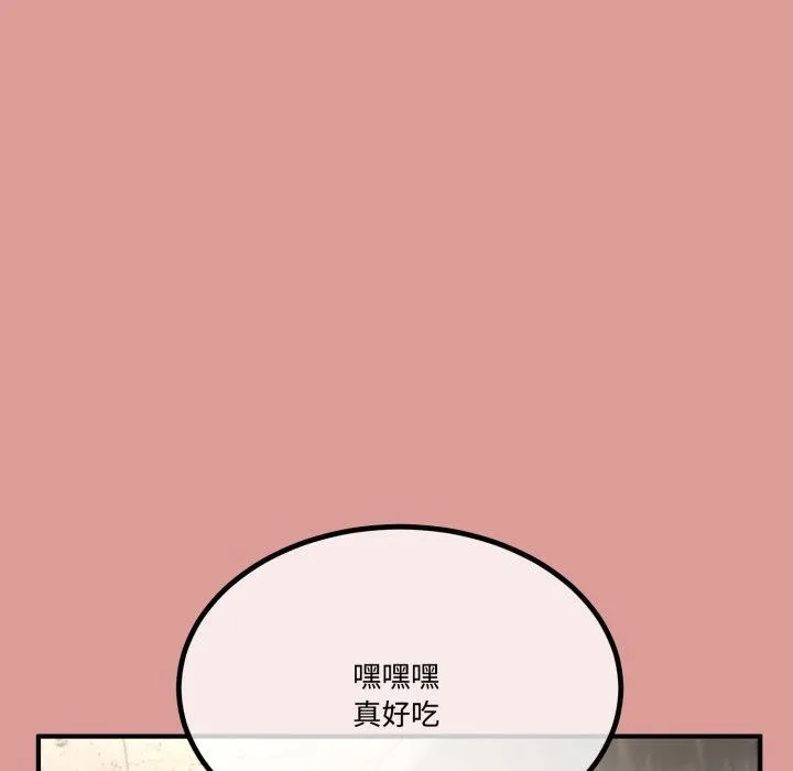 与初恋的以外同居 第12話 第33页