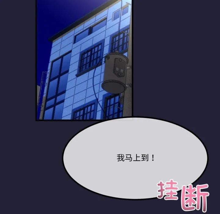 与初恋的以外同居 第12話 第134页