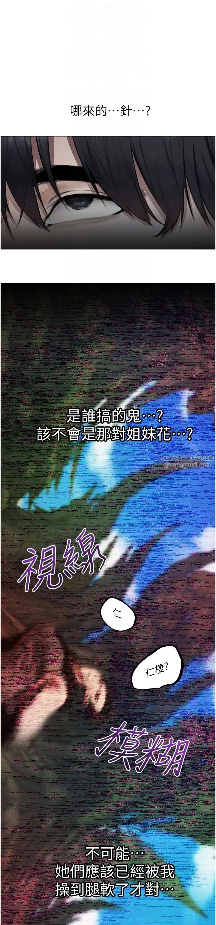 人妻猎人 第52話-天降乳膠裝波霸妹 第28页