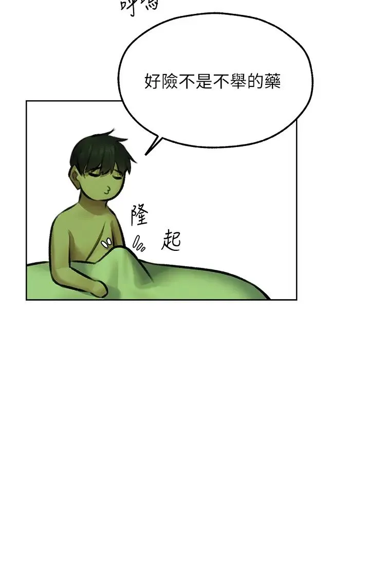 人妻猎人 第52話-天降乳膠裝波霸妹 第39页