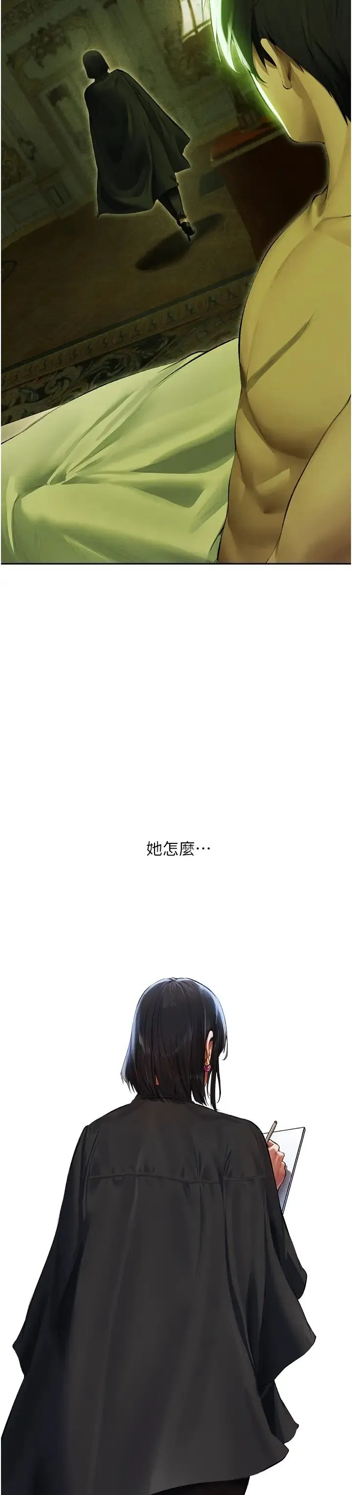 人妻猎人 第52話-天降乳膠裝波霸妹 第42页