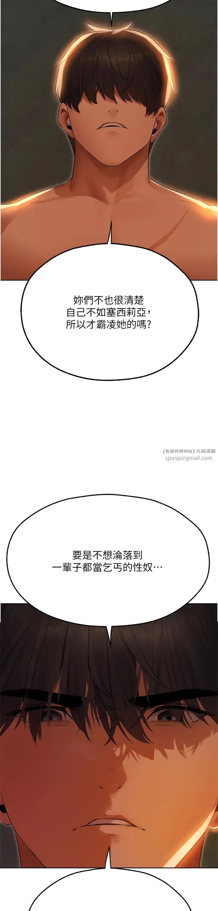 人妻猎人 第52話-天降乳膠裝波霸妹 第4页