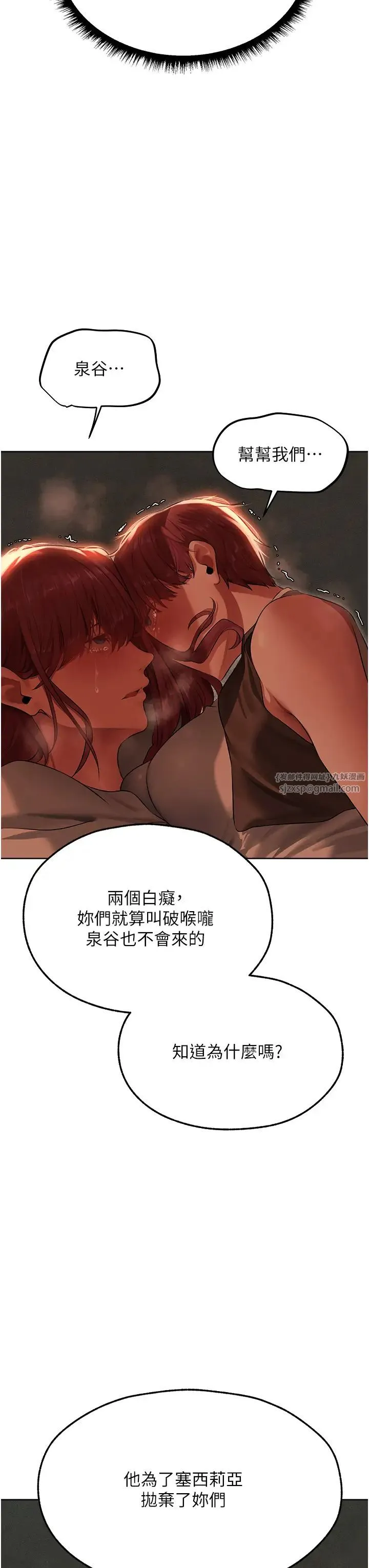 人妻猎人 第52話-天降乳膠裝波霸妹 第3页