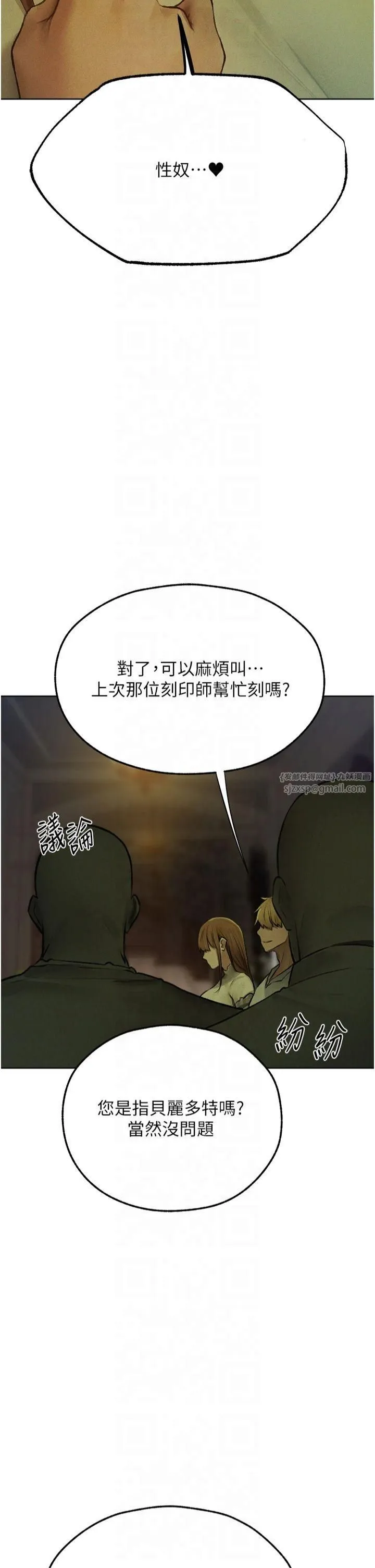 人妻猎人 第72話-激起購買慾的新獵物 第4页