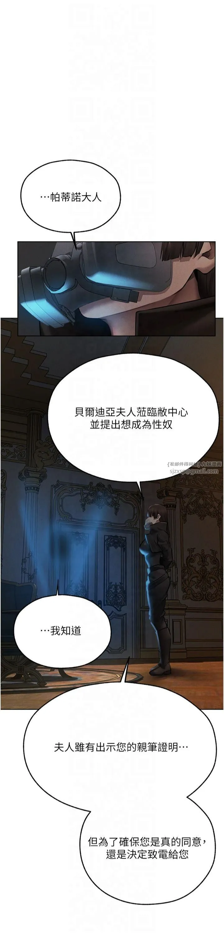人妻猎人 第72話-激起購買慾的新獵物 第19页