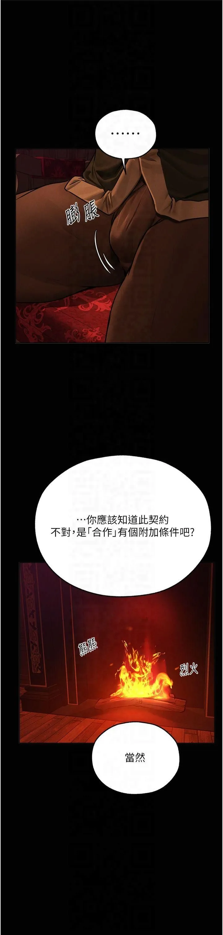 人妻猎人 第72話-激起購買慾的新獵物 第32页