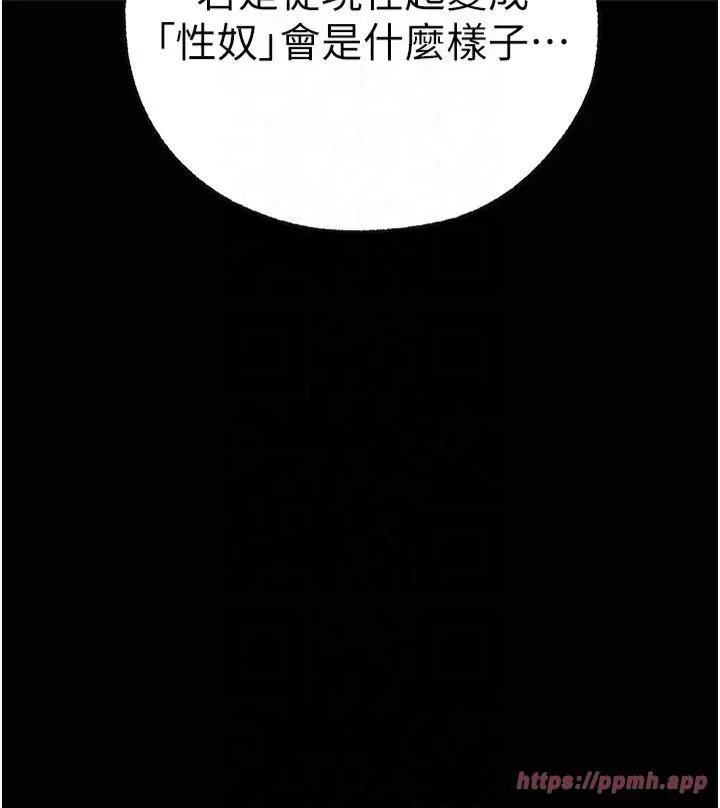 人妻猎人 第72話-激起購買慾的新獵物 第31页