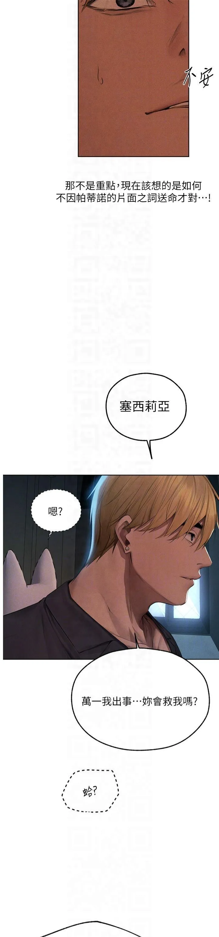 人妻猎人 第72話-激起購買慾的新獵物 第14页