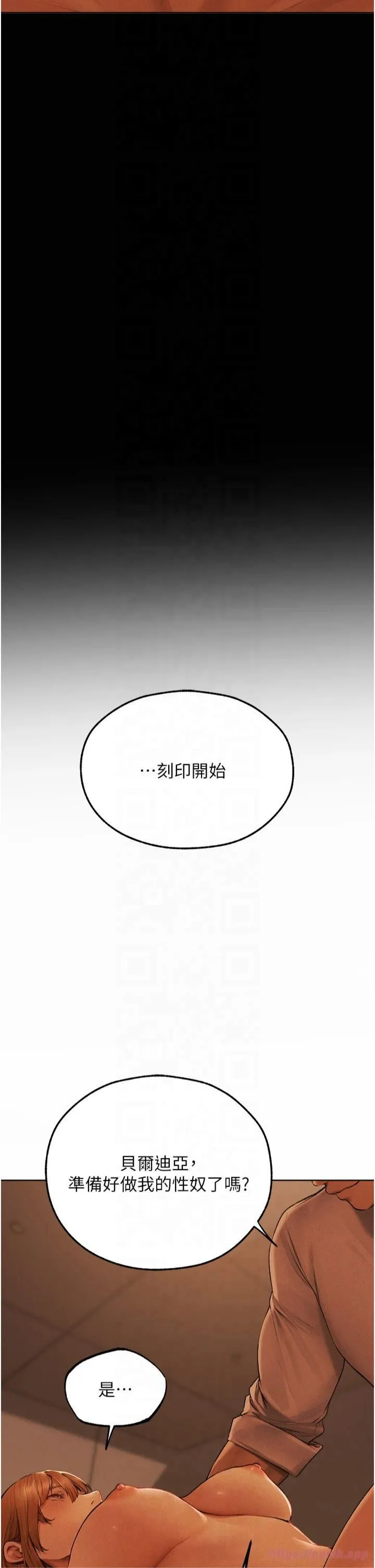 人妻猎人 第72話-激起購買慾的新獵物 第36页