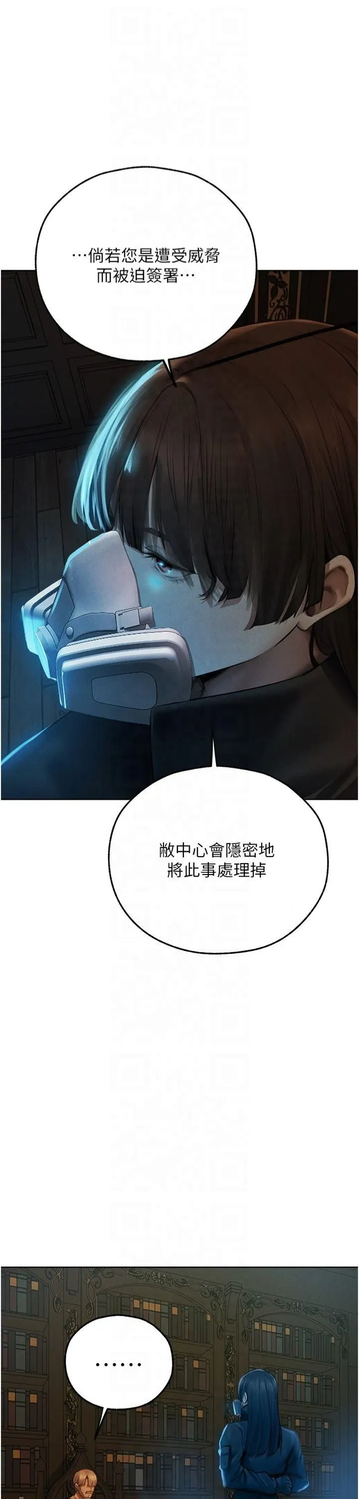 人妻猎人 第72話-激起購買慾的新獵物 第20页