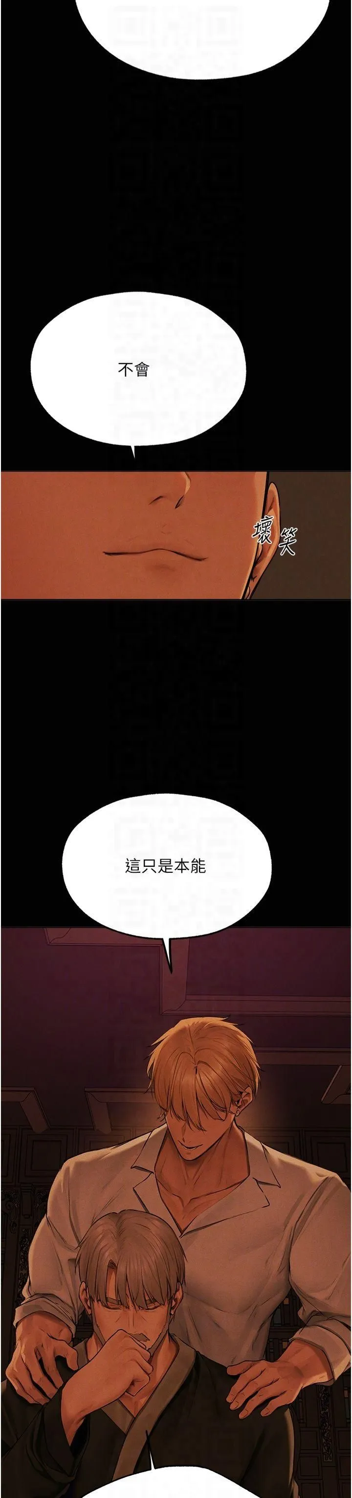 人妻猎人 第72話-激起購買慾的新獵物 第34页