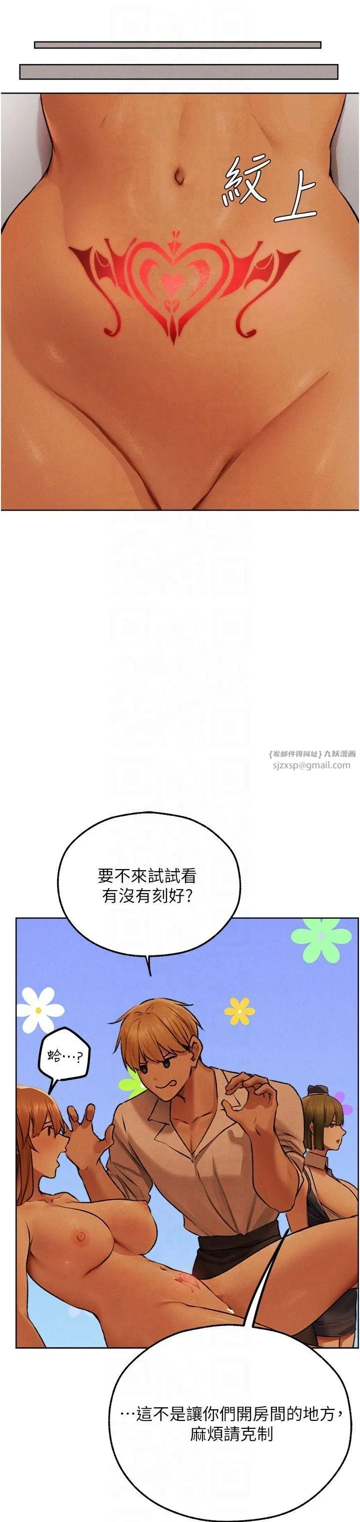 人妻猎人 第72話-激起購買慾的新獵物 第39页