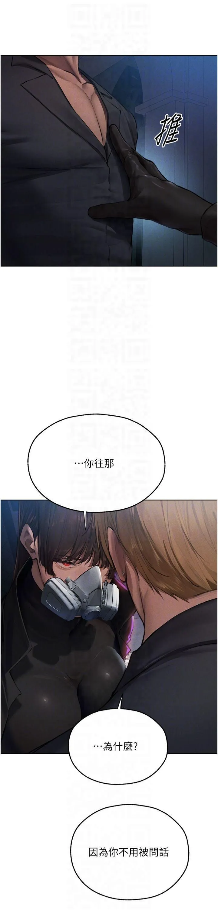 人妻猎人 第72話-激起購買慾的新獵物 第10页