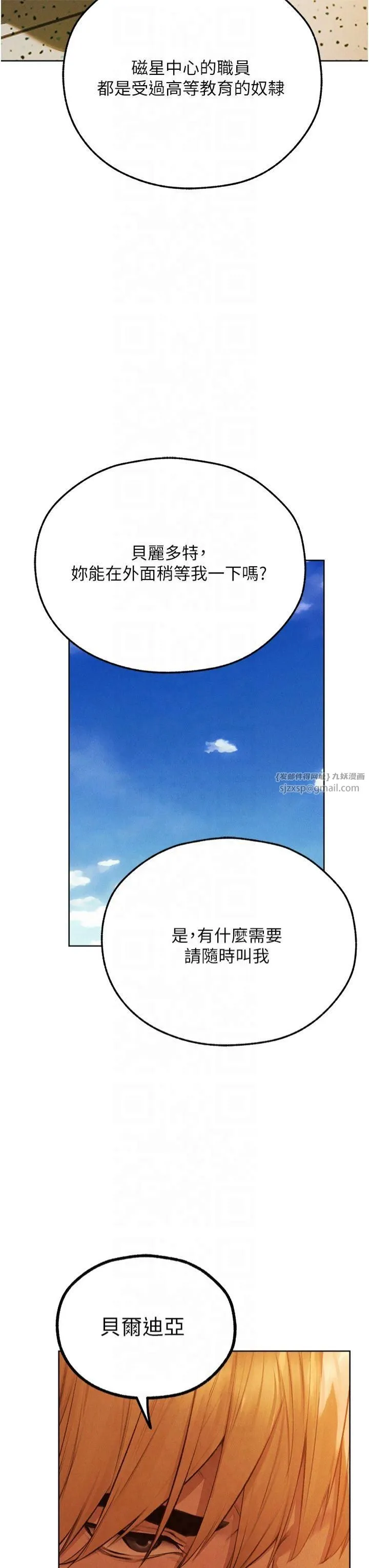 人妻猎人 第72話-激起購買慾的新獵物 第43页