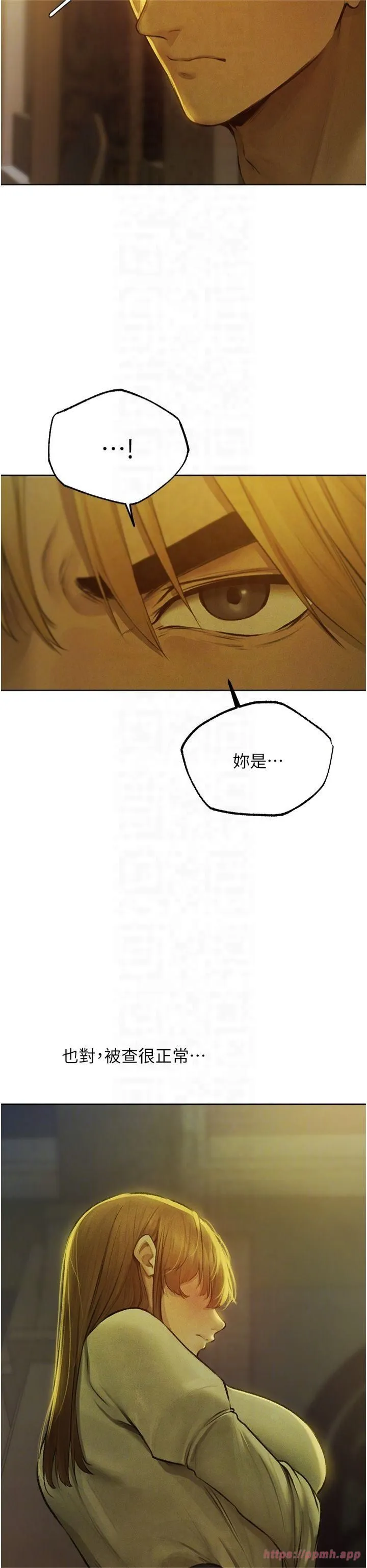 人妻猎人 第72話-激起購買慾的新獵物 第6页