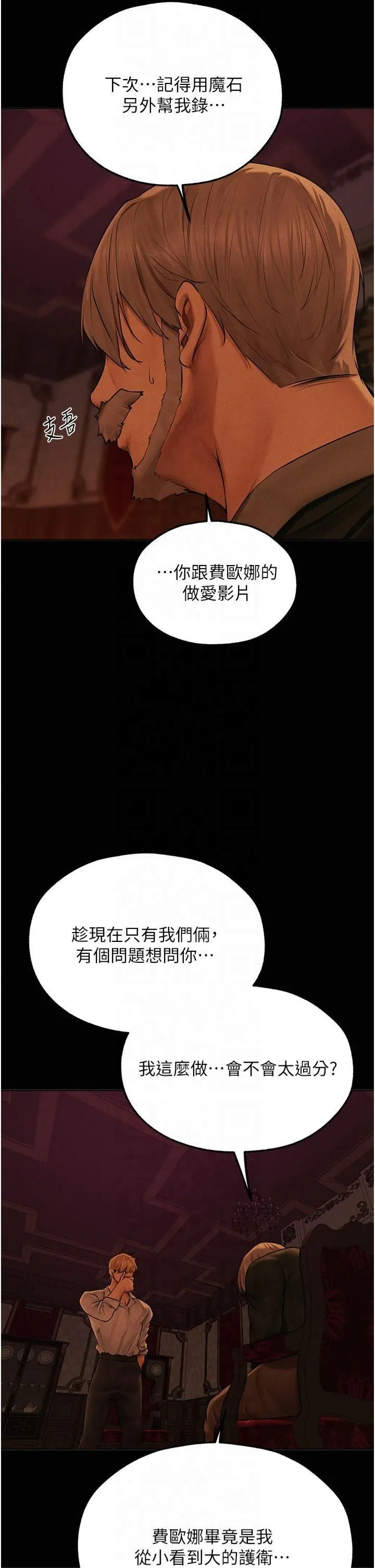 人妻猎人 第72話-激起購買慾的新獵物 第33页