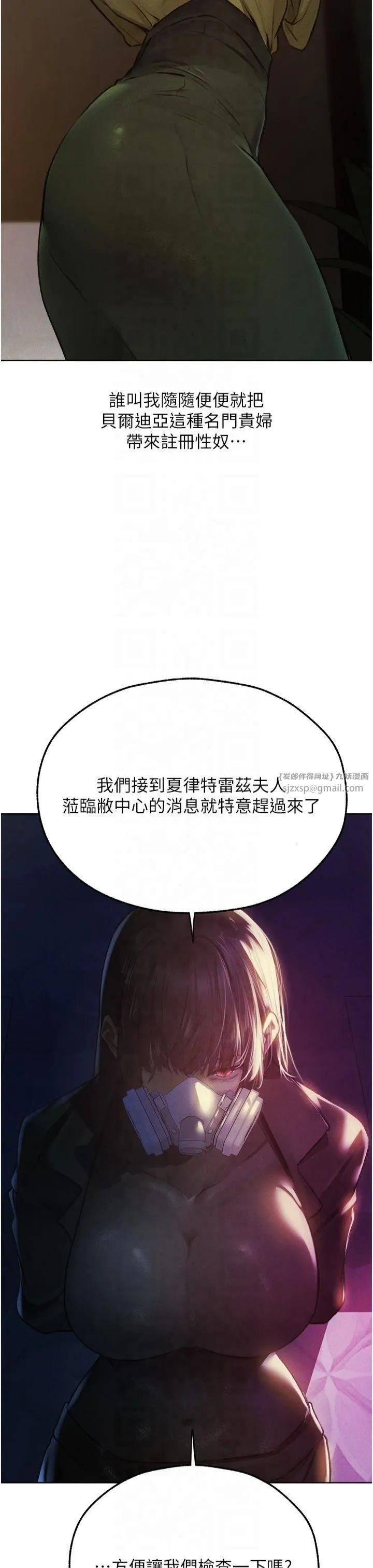 人妻猎人 第72話-激起購買慾的新獵物 第7页