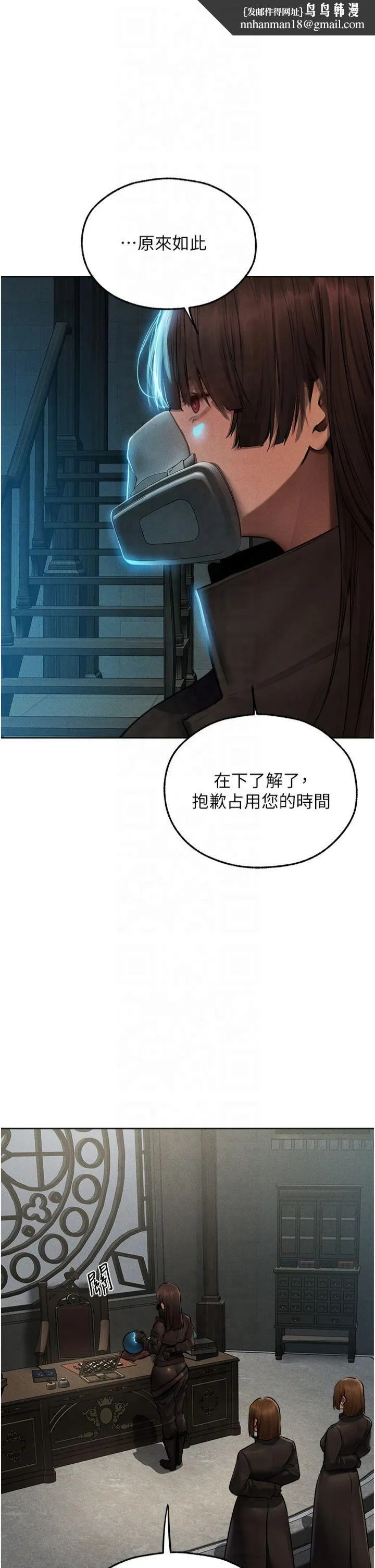 人妻猎人 第72話-激起購買慾的新獵物 第23页
