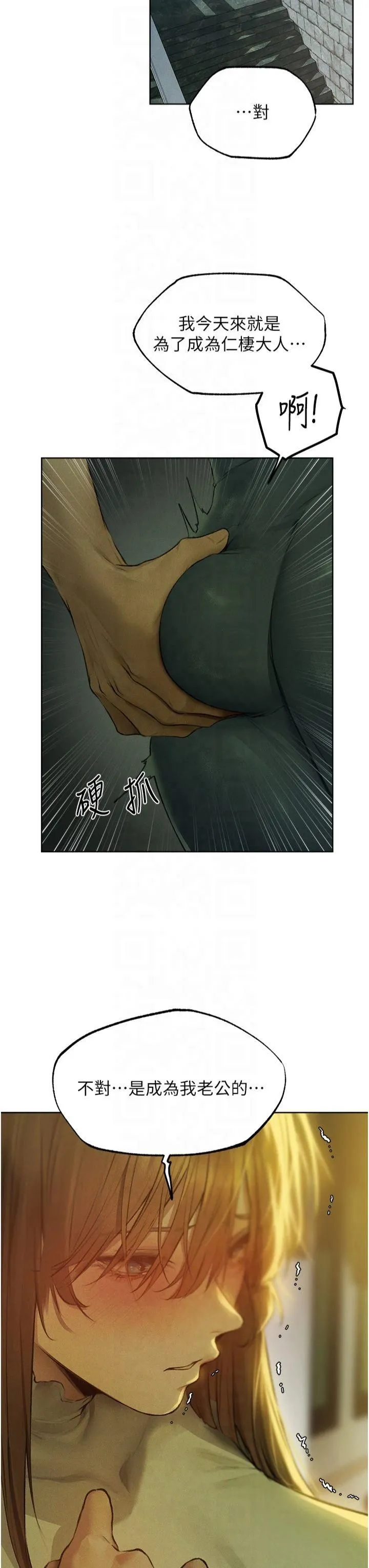 人妻猎人 第72話-激起購買慾的新獵物 第3页