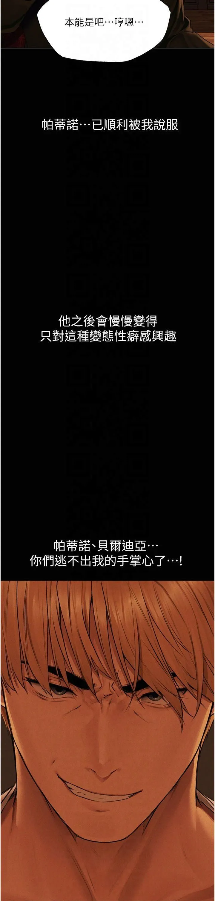 人妻猎人 第72話-激起購買慾的新獵物 第35页