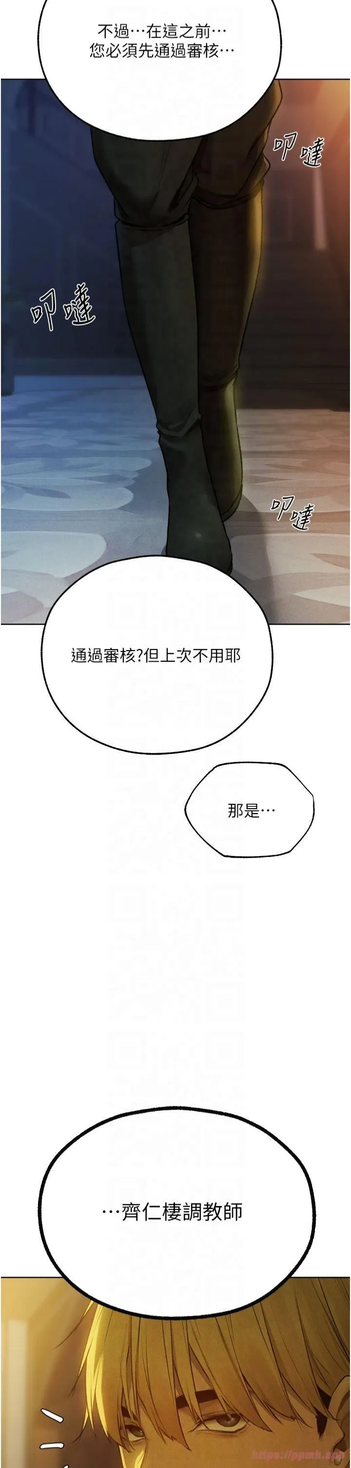 人妻猎人 第72話-激起購買慾的新獵物 第5页