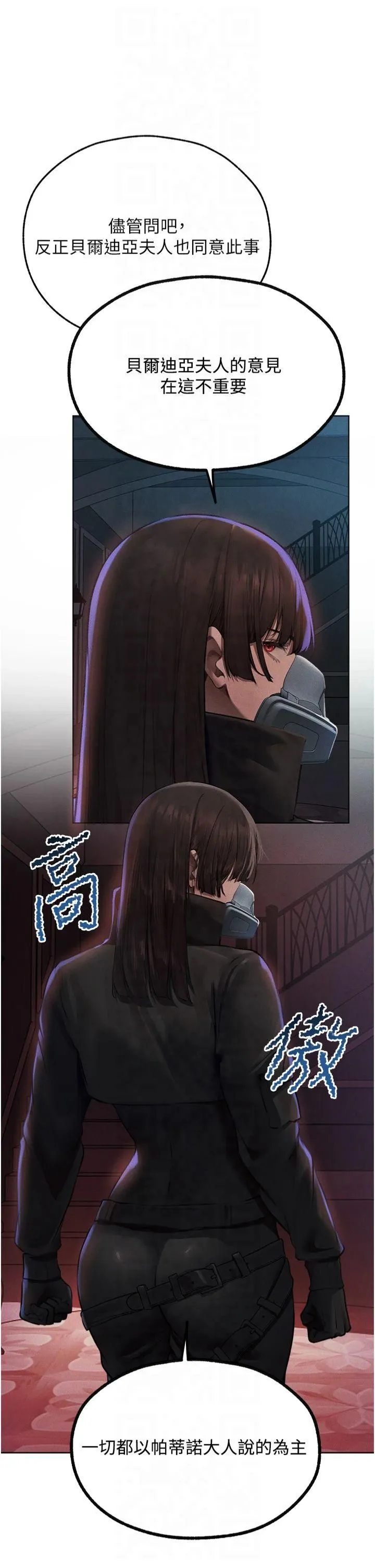 人妻猎人 第72話-激起購買慾的新獵物 第12页