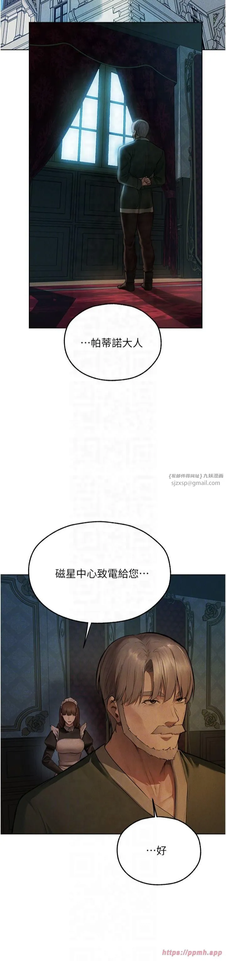 人妻猎人 第72話-激起購買慾的新獵物 第18页