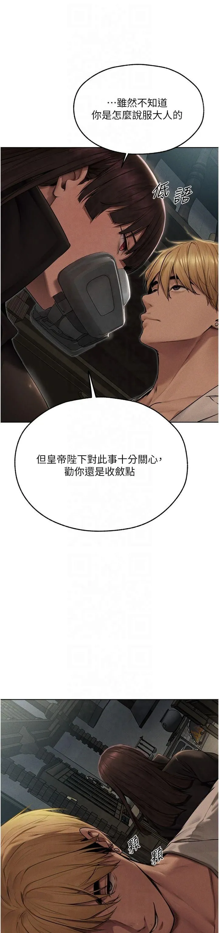 人妻猎人 第72話-激起購買慾的新獵物 第25页