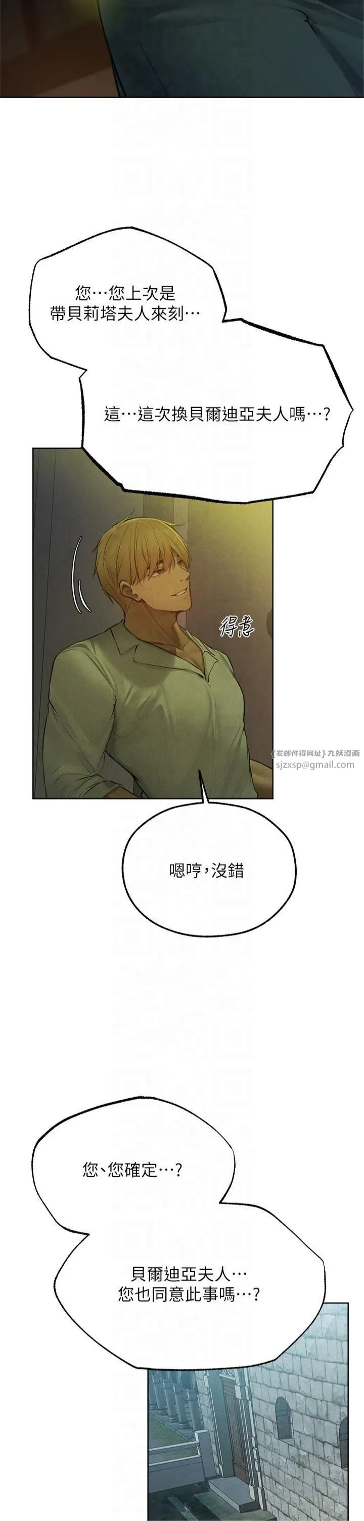 人妻猎人 第72話-激起購買慾的新獵物 第2页