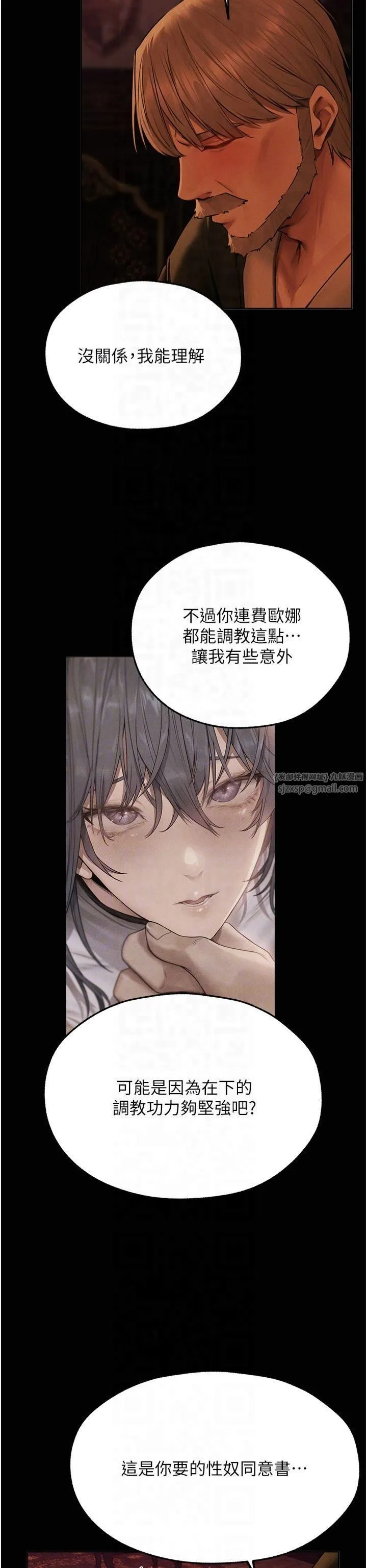 人妻猎人 第72話-激起購買慾的新獵物 第28页