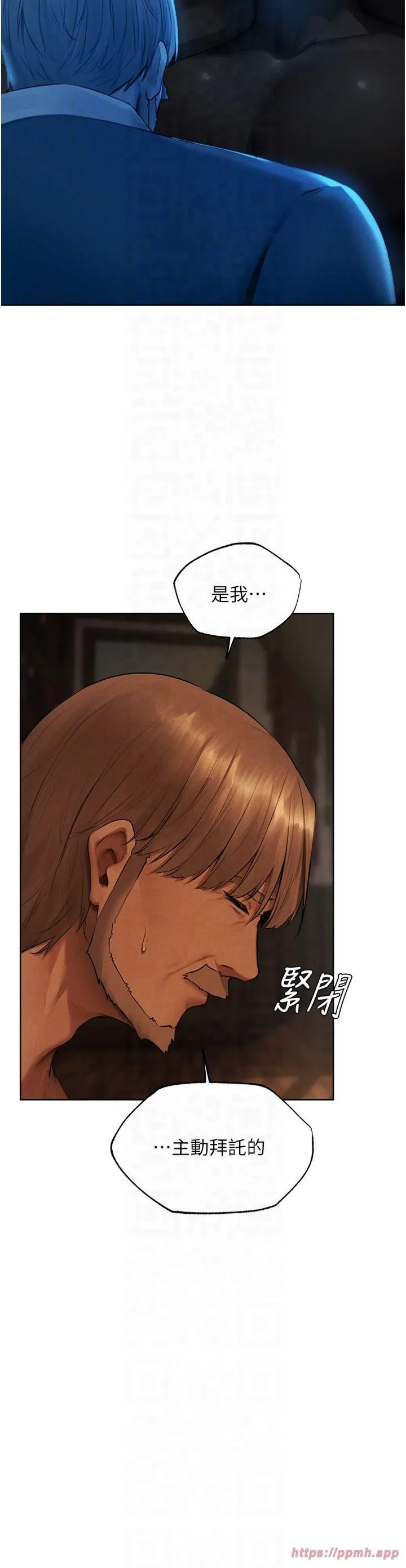 人妻猎人 第72話-激起購買慾的新獵物 第22页