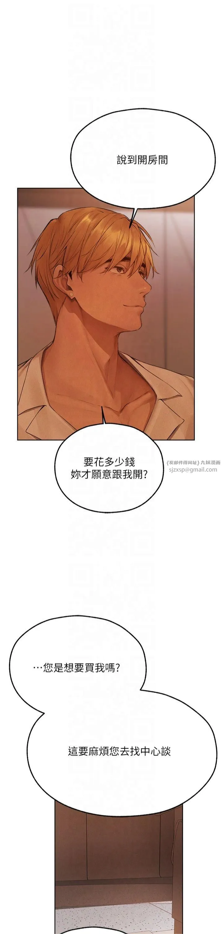 人妻猎人 第72話-激起購買慾的新獵物 第41页