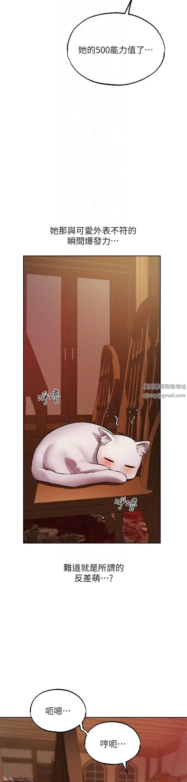 人妻猎人 第42話-調教師的招牌 第28页