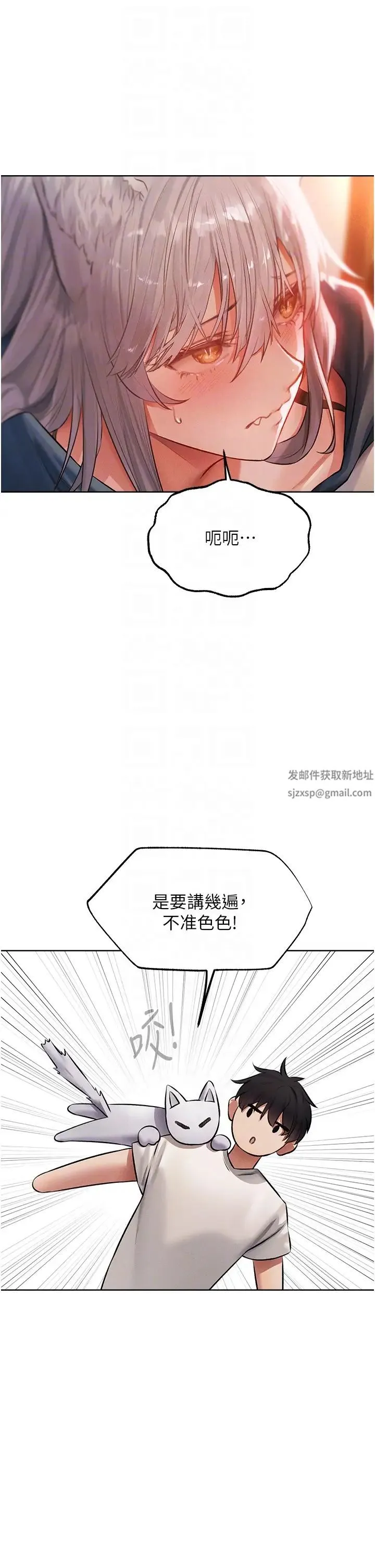 人妻猎人 第42話-調教師的招牌 第32页