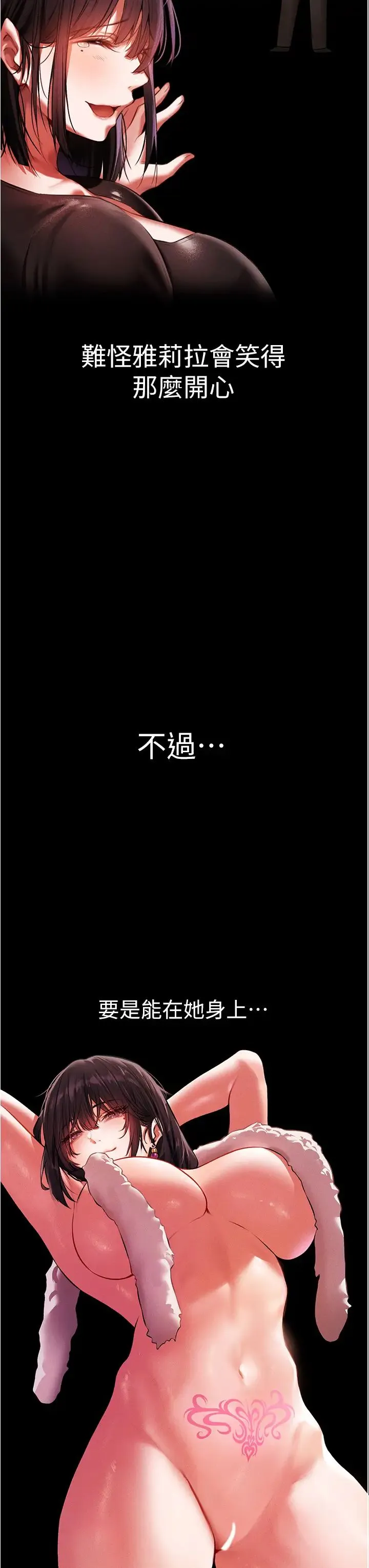 人妻猎人 第42話-調教師的招牌 第42页