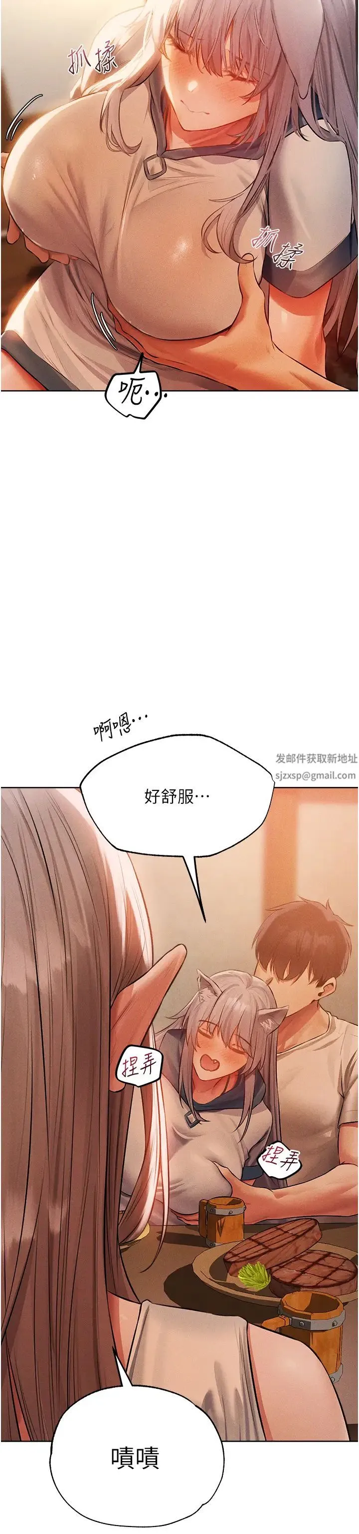人妻猎人 第42話-調教師的招牌 第20页