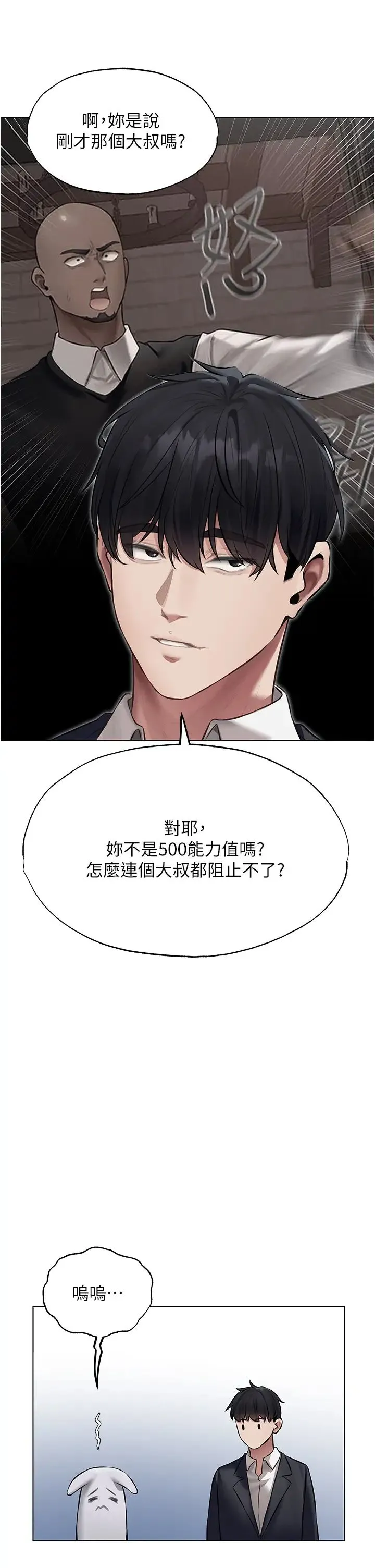 人妻猎人 第42話-調教師的招牌 第3页