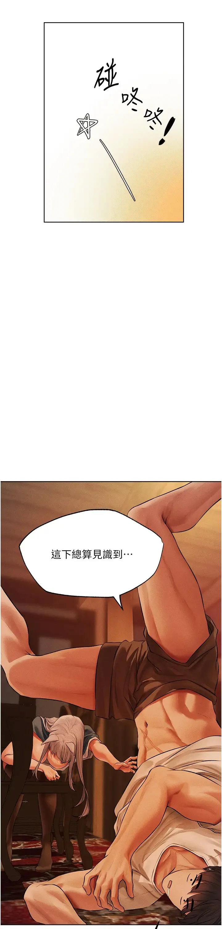 人妻猎人 第42話-調教師的招牌 第27页