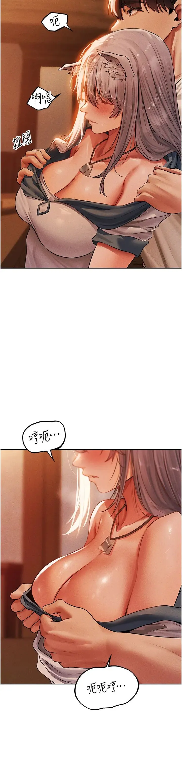 人妻猎人 第42話-調教師的招牌 第25页