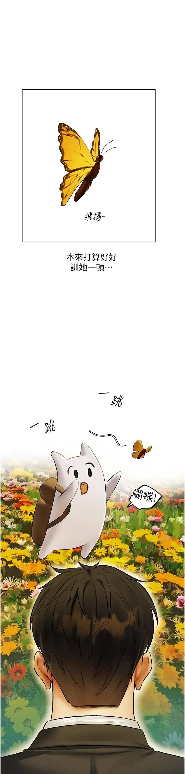 人妻猎人 第42話-調教師的招牌 第15页