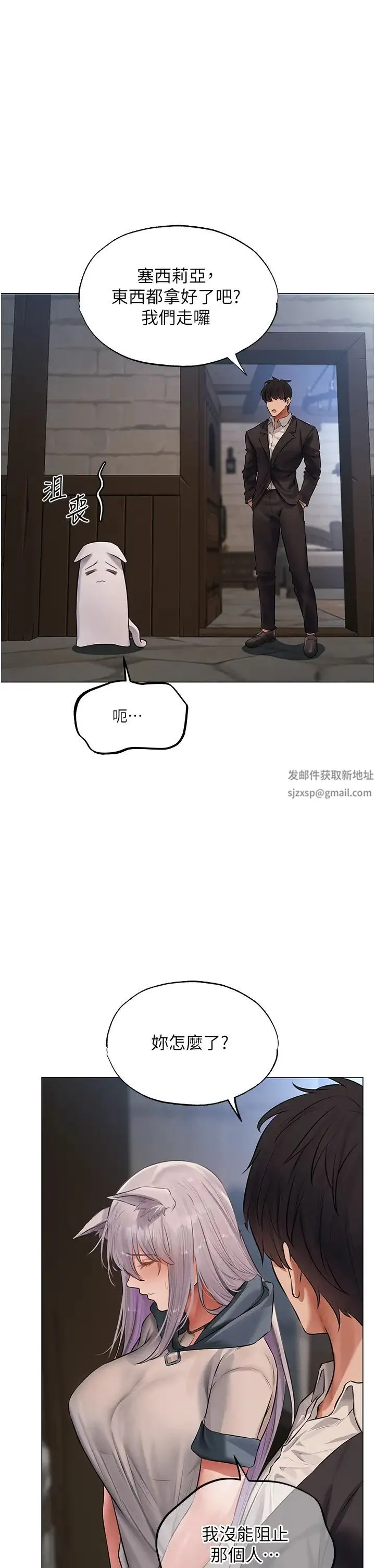 人妻猎人 第42話-調教師的招牌 第1页