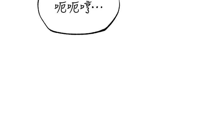 人妻猎人 第42話-調教師的招牌 第31页