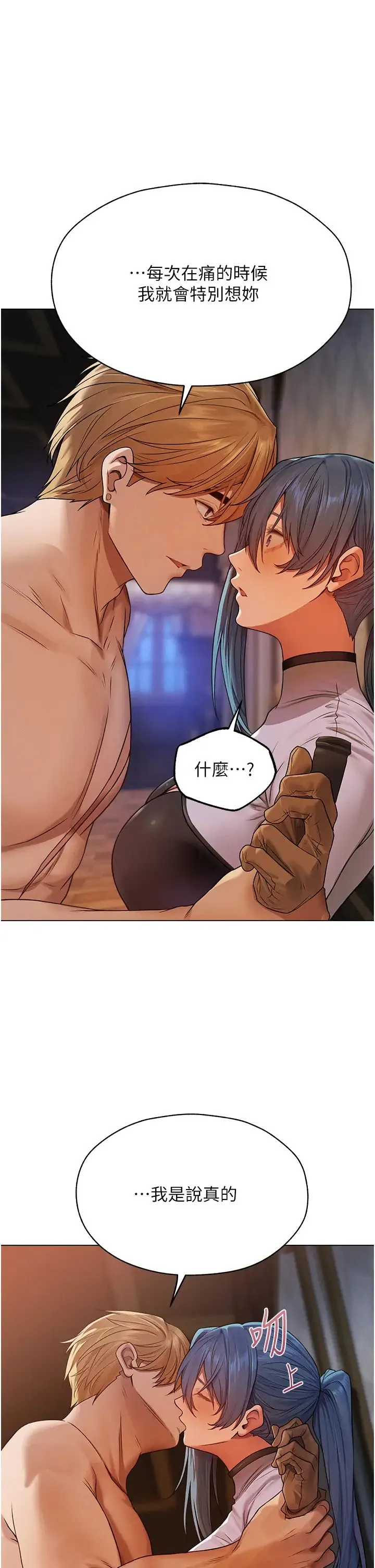人妻猎人 第62話-獵人級撩妹寶典 第38页