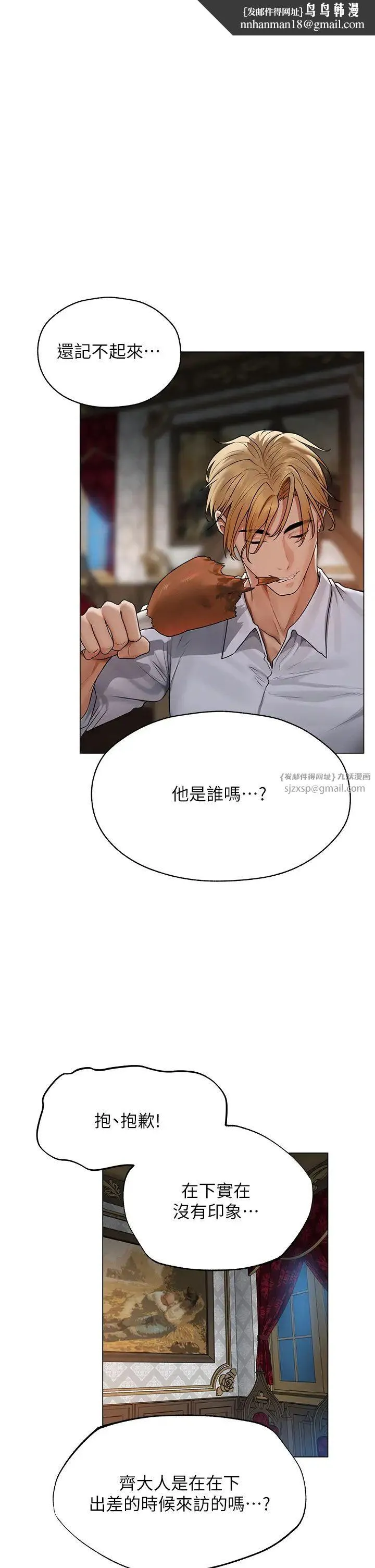 人妻猎人 第62話-獵人級撩妹寶典 第1页