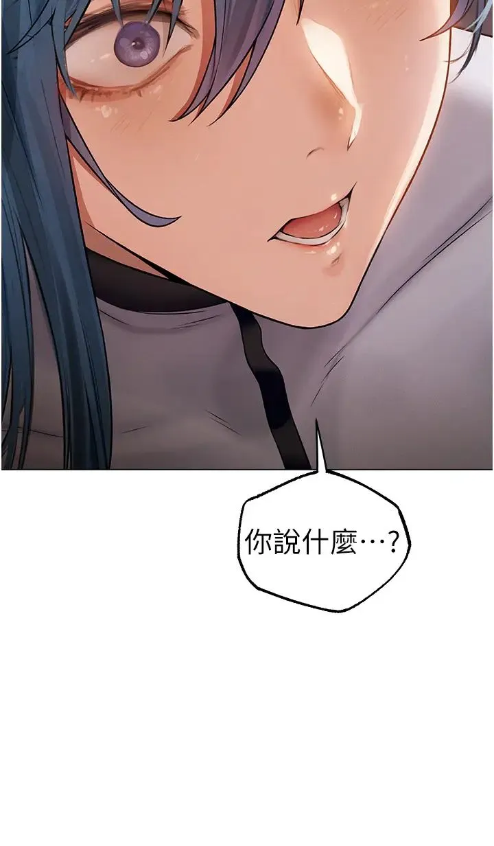 人妻猎人 第62話-獵人級撩妹寶典 第7页