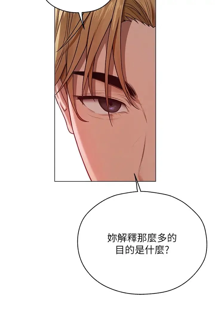 人妻猎人 第62話-獵人級撩妹寶典 第31页