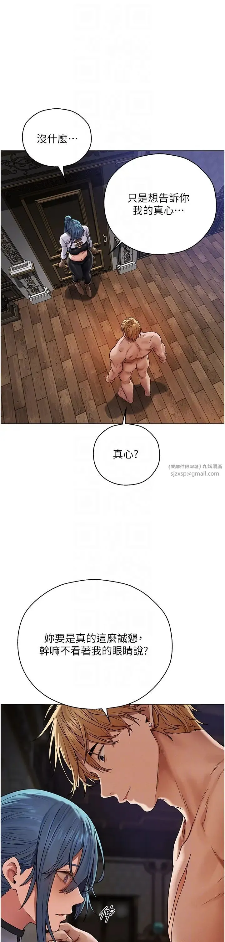 人妻猎人 第62話-獵人級撩妹寶典 第32页