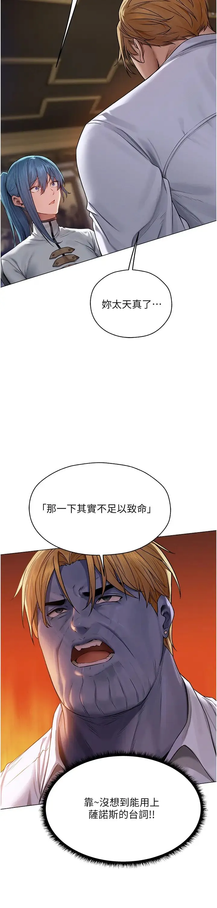 人妻猎人 第62話-獵人級撩妹寶典 第9页