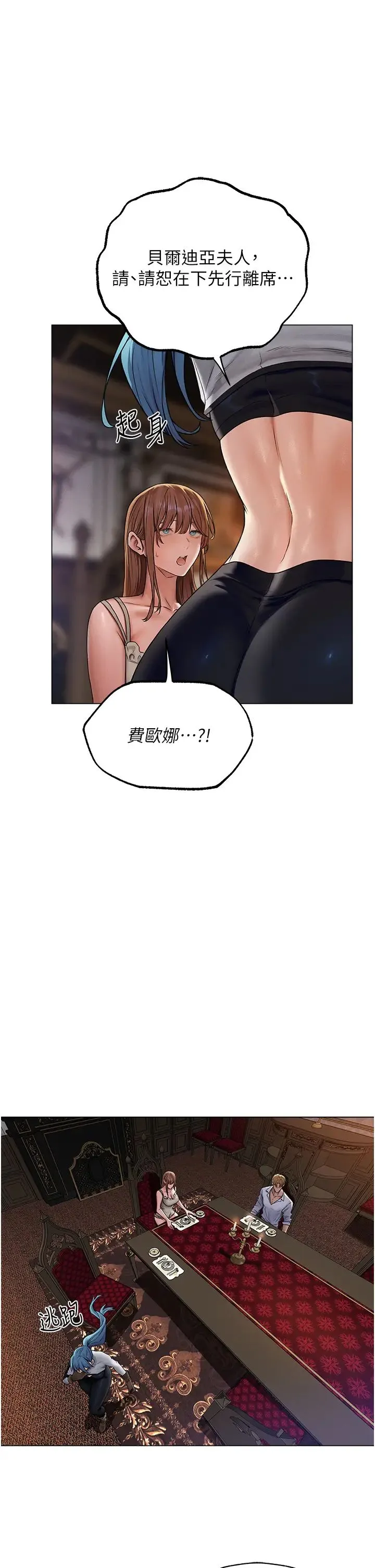 人妻猎人 第62話-獵人級撩妹寶典 第15页