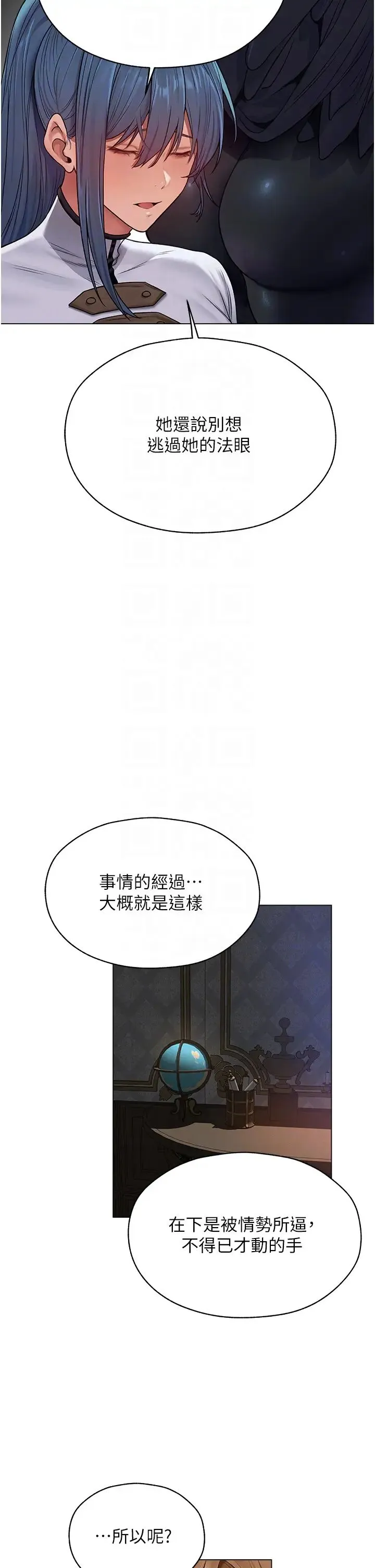 人妻猎人 第62話-獵人級撩妹寶典 第30页